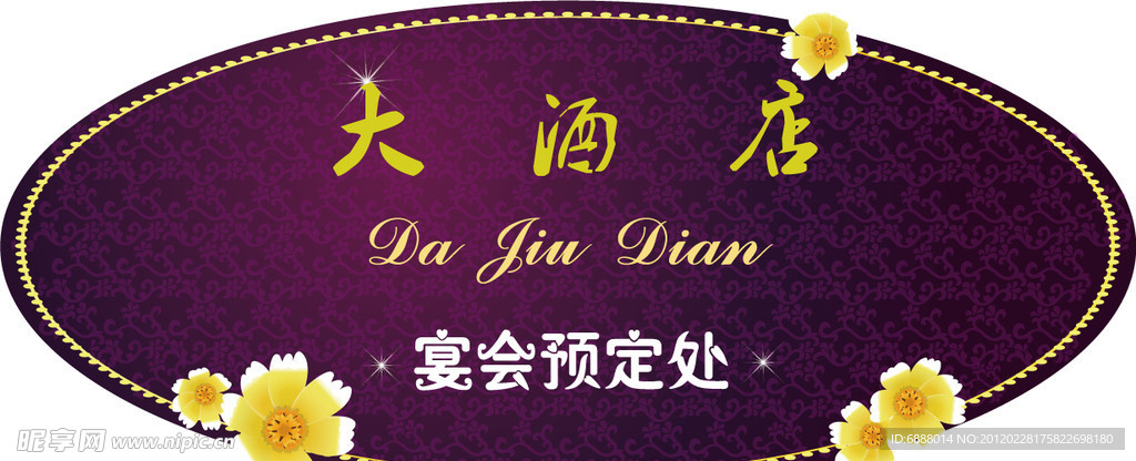 挂牌