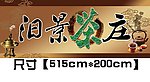 茶庄店门头