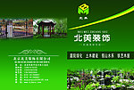 园林画册封面