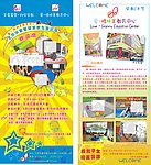 学校展架