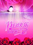 38妇女节海报背景素材