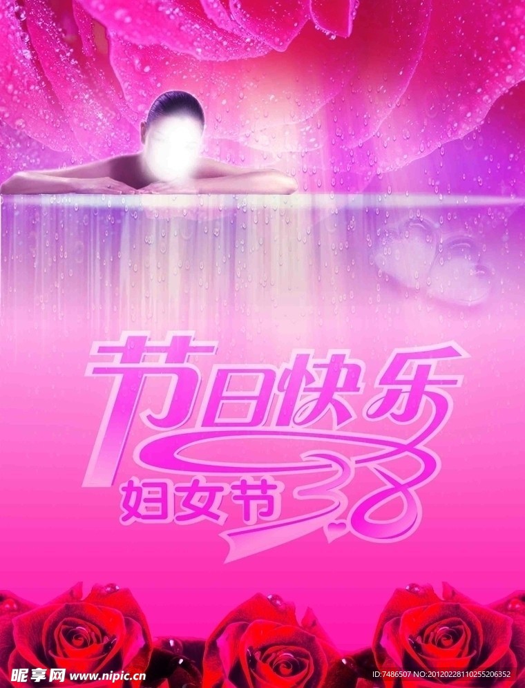 38妇女节海报背景素材