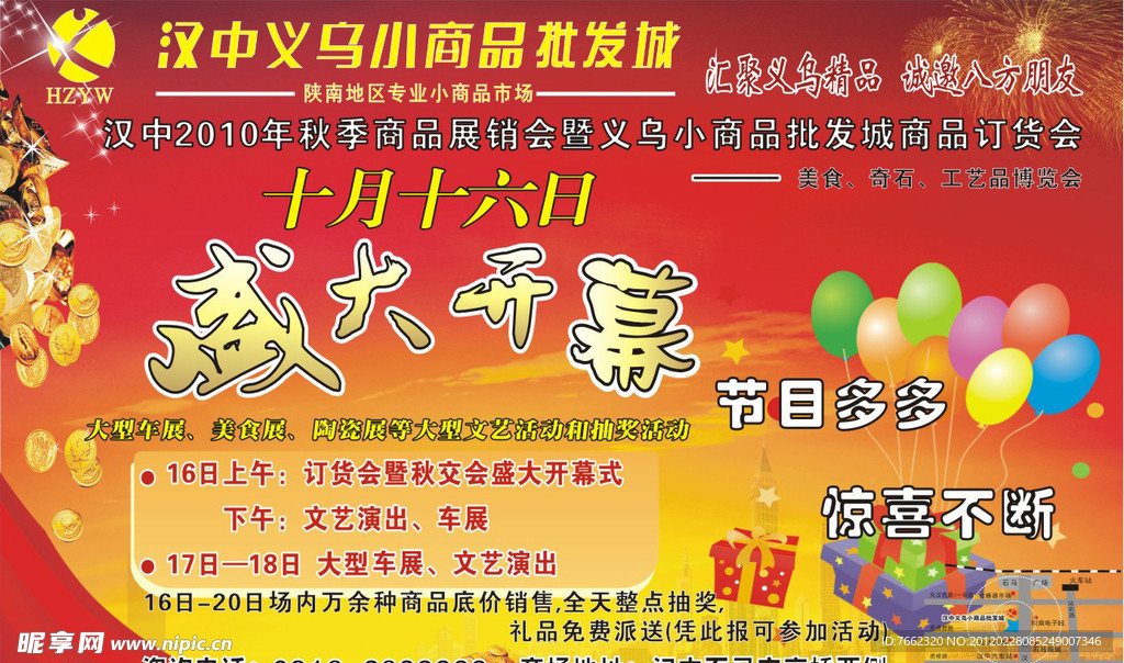 商品城