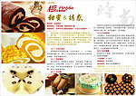美食安旗