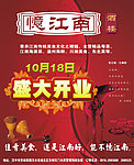 忆江南