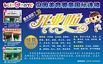 贝因美