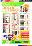 冷饮设计