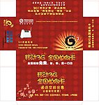 移动通信纸抽
