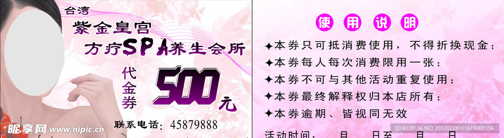 待金券 名片