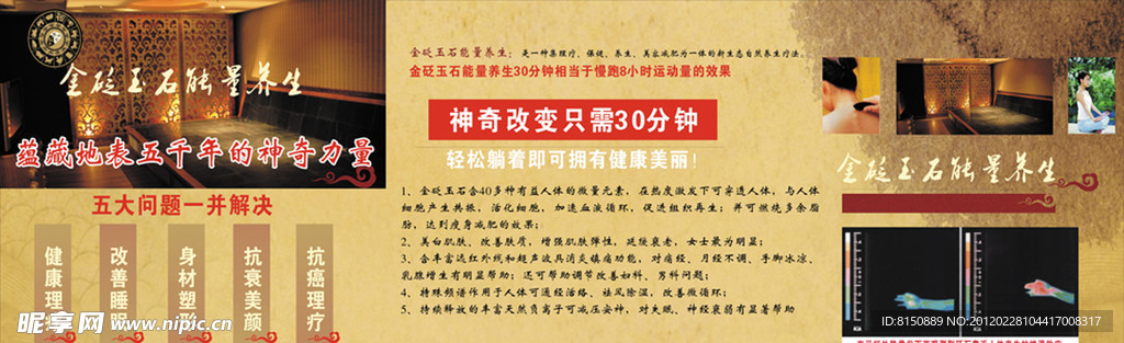 能量房