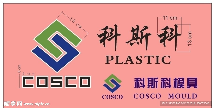 科斯科模具