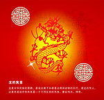 龙图