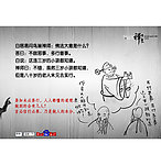 禅宗漫画系列