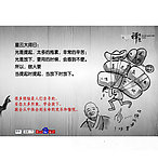 禅宗漫画系列