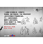 禅宗漫画系列