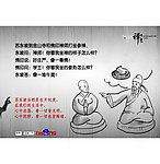 禅宗漫画系列