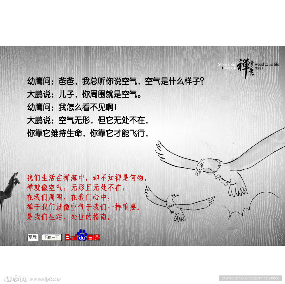 禅宗漫画系列
