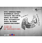 禅宗漫画系列