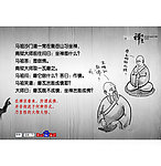 禅宗漫画系列