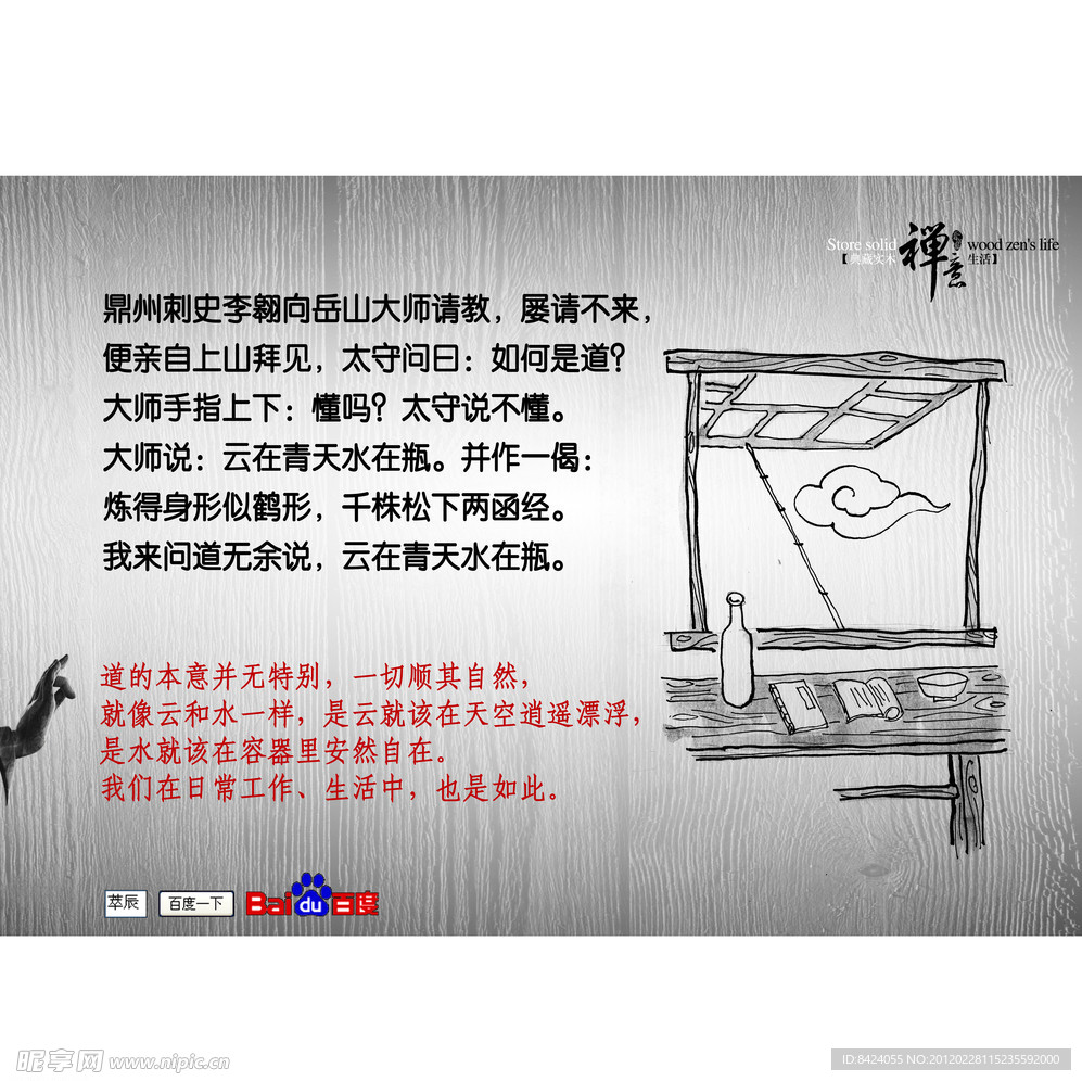 禅宗漫画系列
