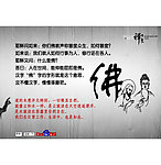 禅宗漫画系列