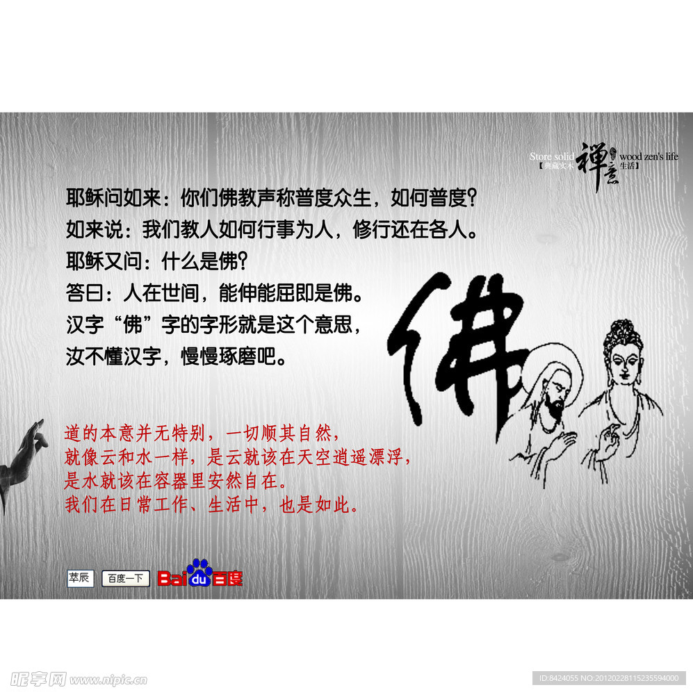 禅宗漫画系列