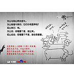 禅宗漫画系列
