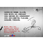 禅宗漫画系列图片