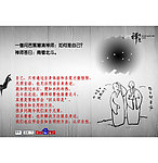 禅宗漫画系列