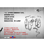 禅宗漫画系列