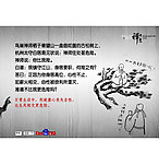 禅宗漫画系列