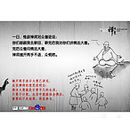 禅宗漫画系列展板