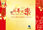 新年贺卡设计