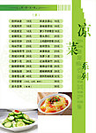 菜谱