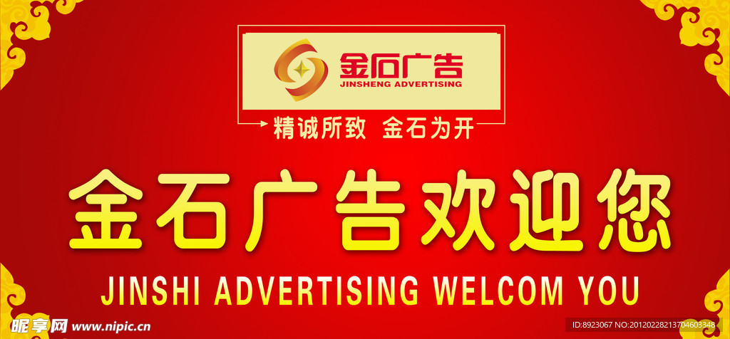 欢迎