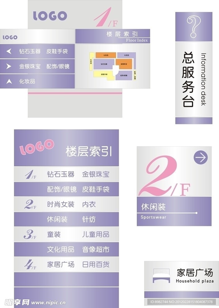 标牌