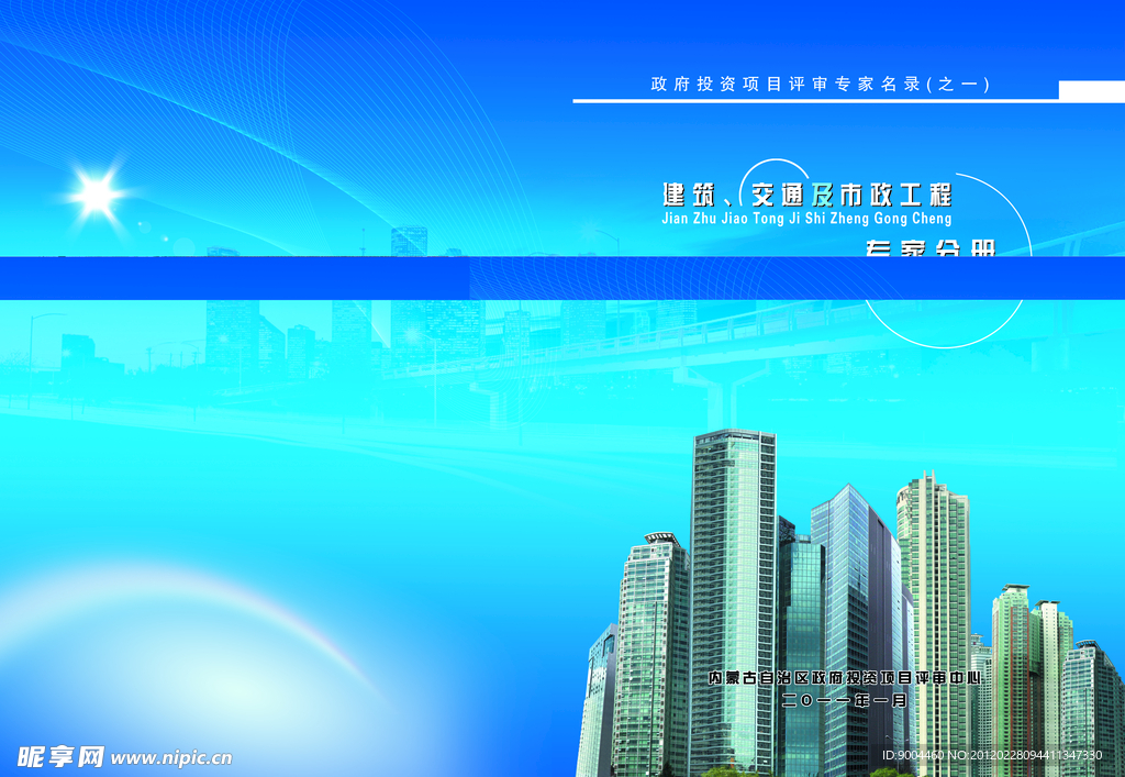 画册封面