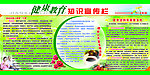 健康教育