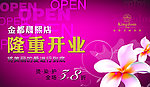 开业吊旗