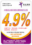 银行活动海报