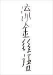 美即流金丝语矢量标志