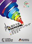 创意海报