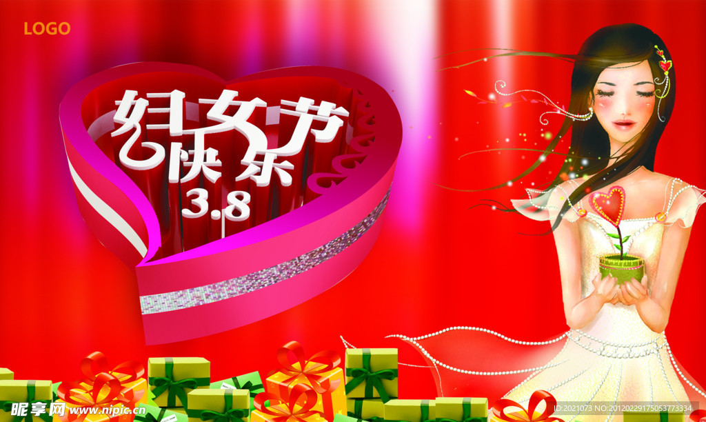 妇女节