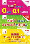 联通广告