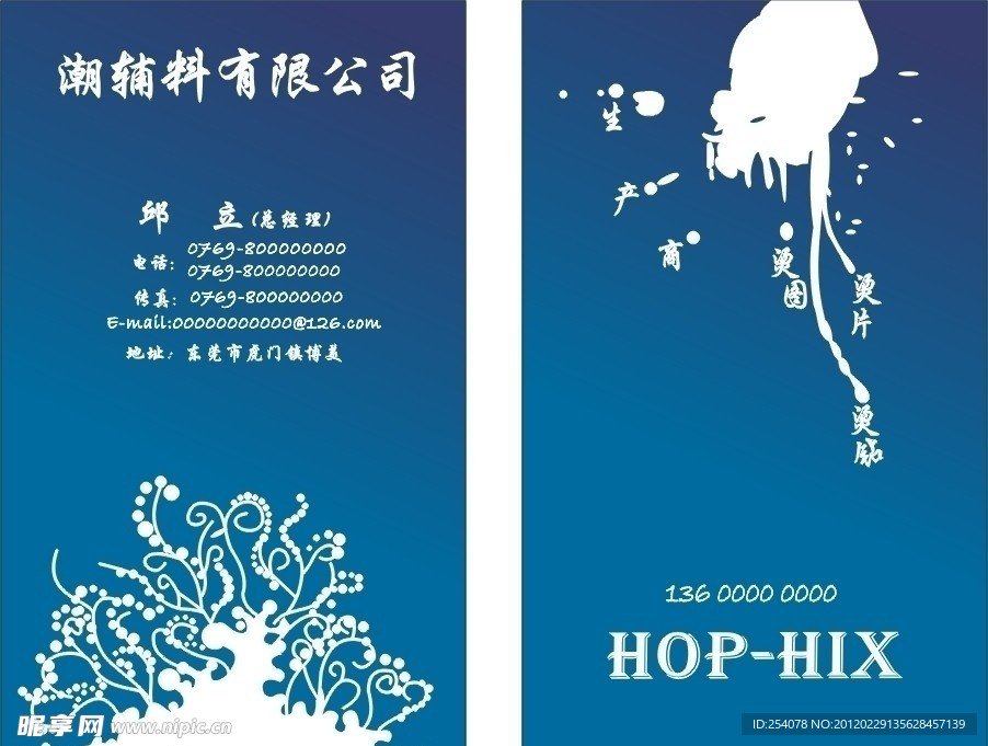 花纹 渐变蓝色 名片