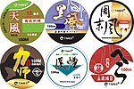 鱼线标签