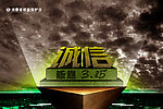 诚信3 15