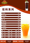 冷饮