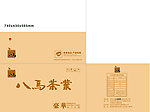 茶具外包装箱