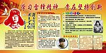 雷锋展板